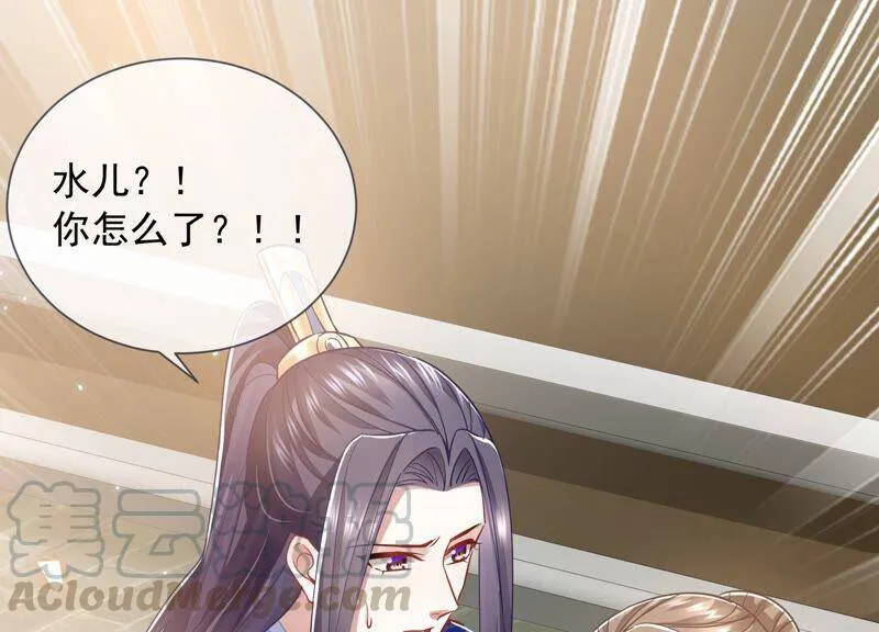第38话 不能再让他伤心了 第76页