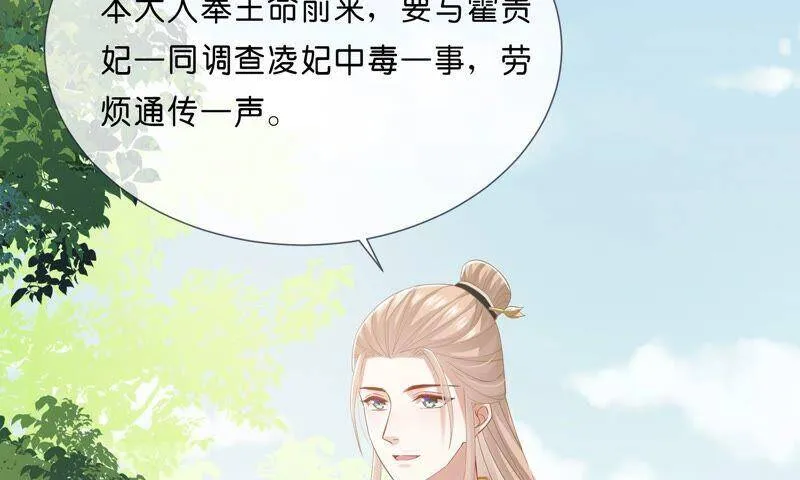 第40话 我终于出来啦！ 第21页