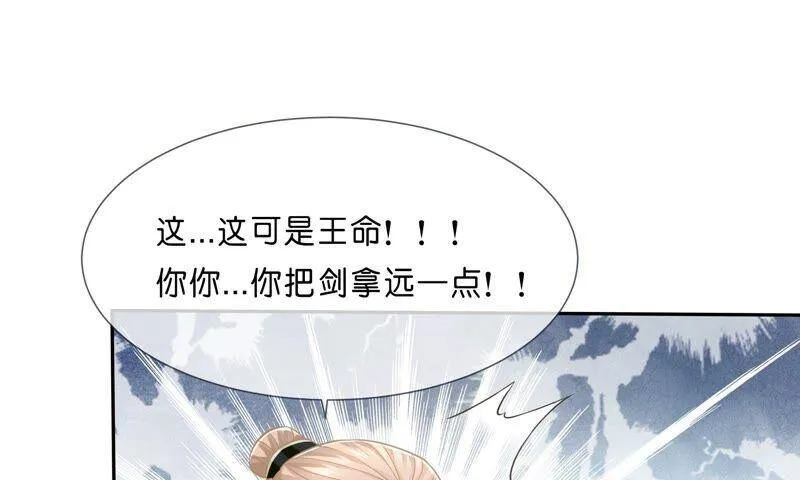 第40话 我终于出来啦！ 第26页