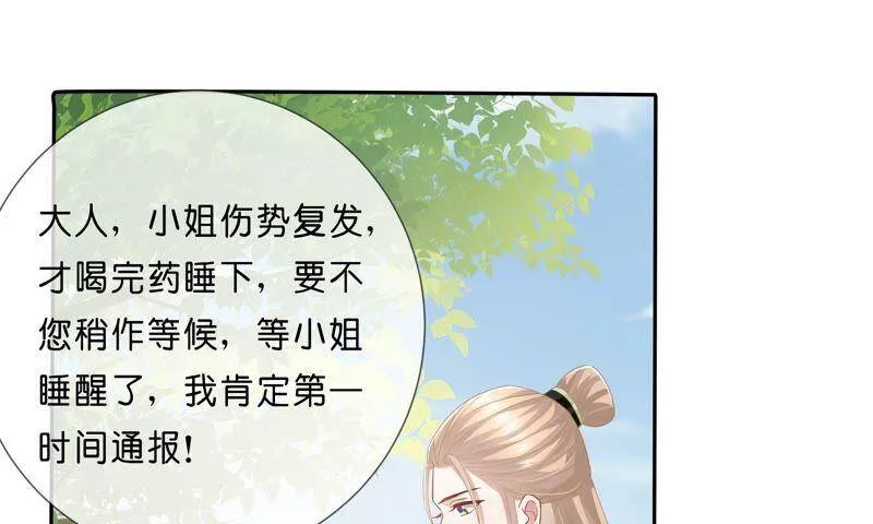 第40话 我终于出来啦！ 第29页
