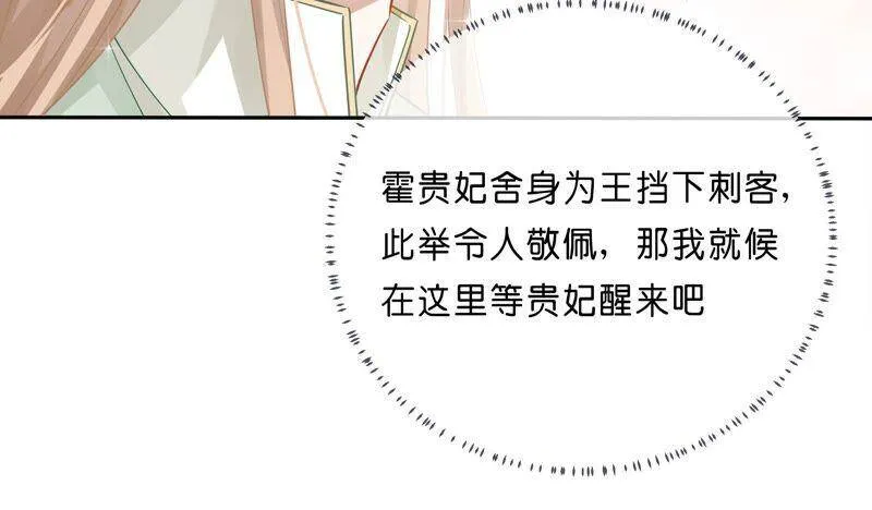 第40话 我终于出来啦！ 第33页