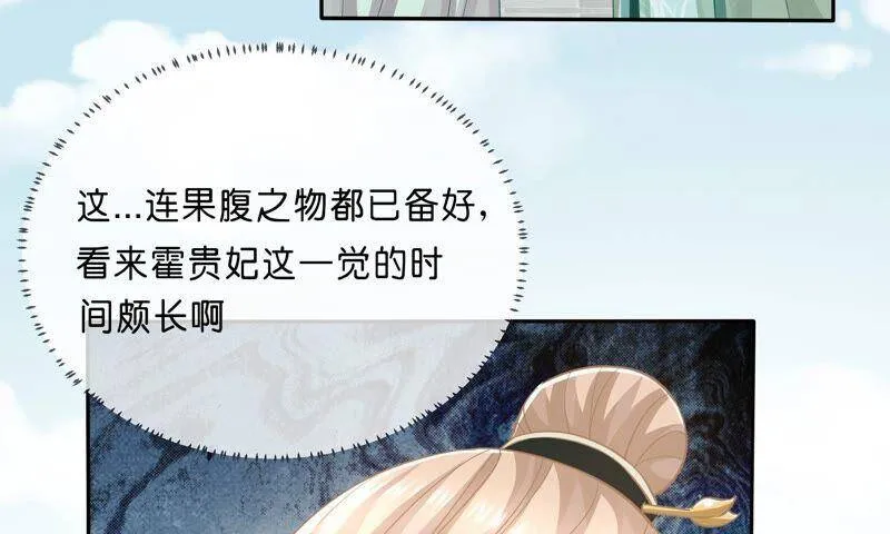 第40话 我终于出来啦！ 第36页