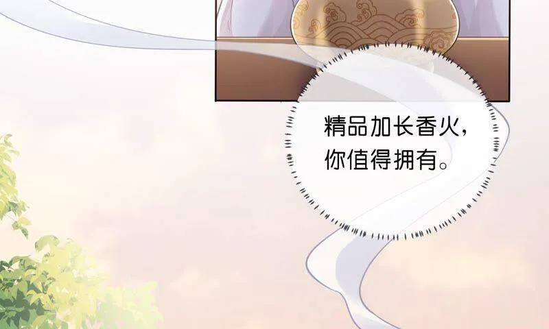第40话 我终于出来啦！ 第54页