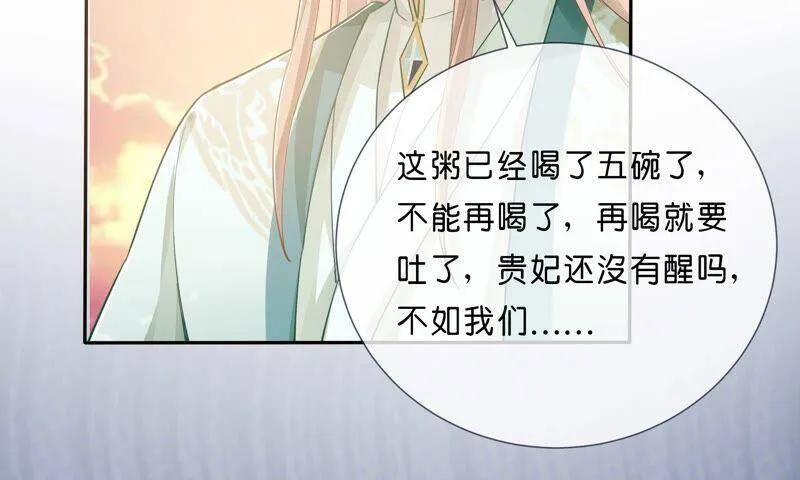 第40话 我终于出来啦！ 第60页