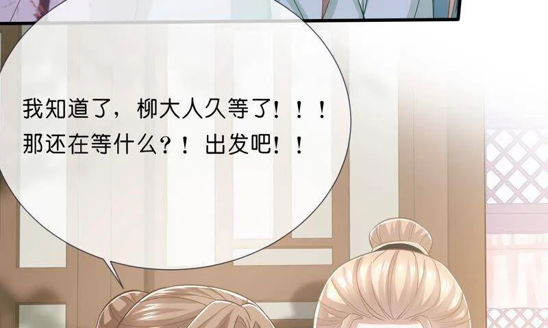 第40话 我终于出来啦！ 第83页