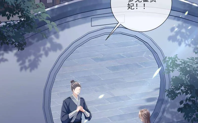 第42话 奔放的霍水回来了？ 第56页