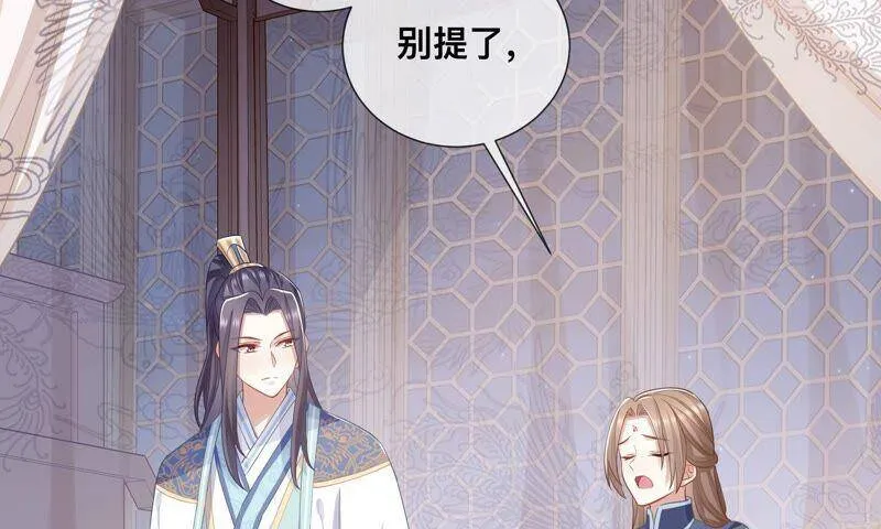 第42话 奔放的霍水回来了？ 第71页
