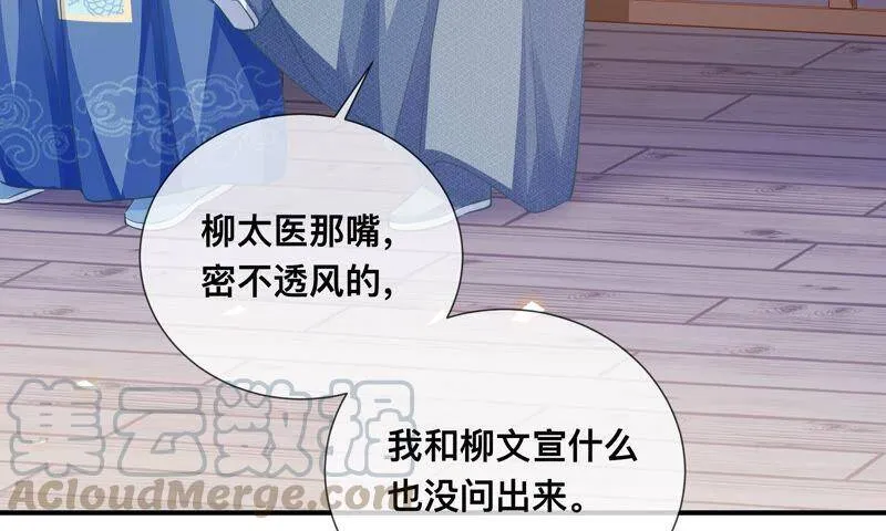 第42话 奔放的霍水回来了？ 第73页