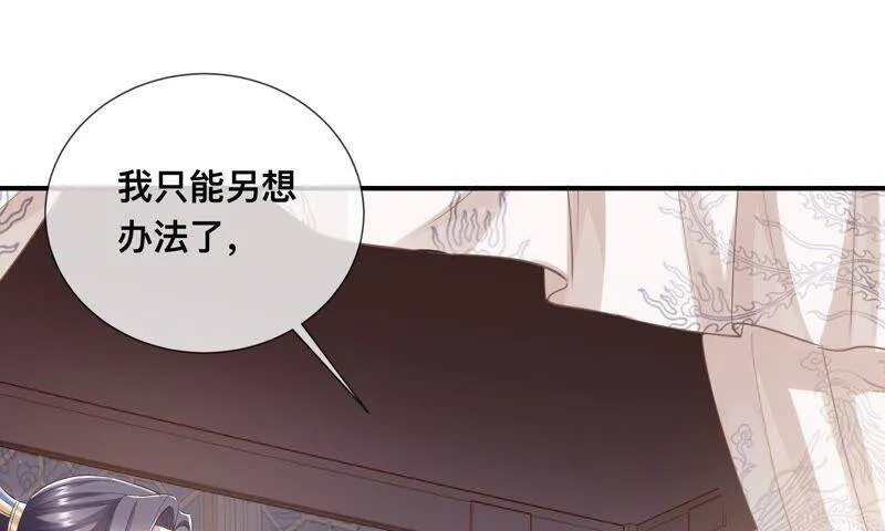第42话 奔放的霍水回来了？ 第75页