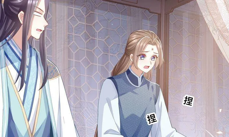 第42话 奔放的霍水回来了？ 第76页