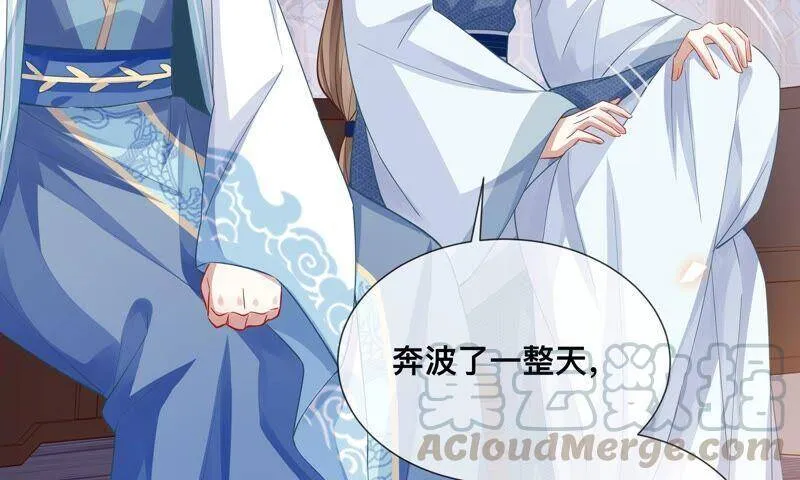 第42话 奔放的霍水回来了？ 第77页