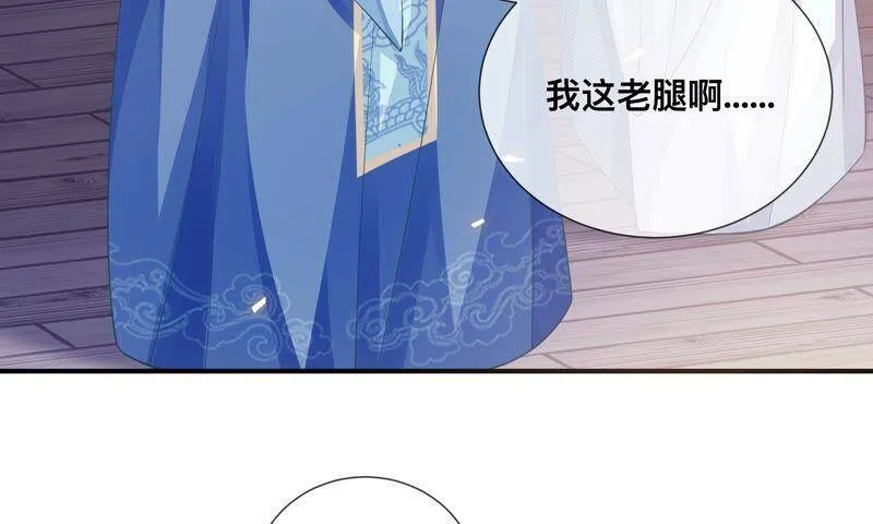 第42话 奔放的霍水回来了？ 第78页