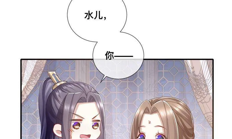 第42话 奔放的霍水回来了？ 第79页