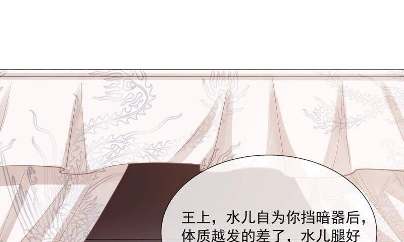 第42话 奔放的霍水回来了？ 第82页