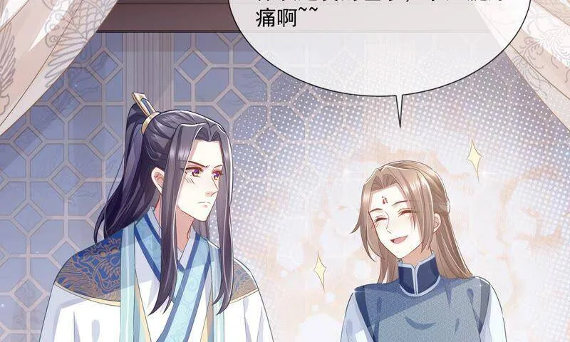 第42话 奔放的霍水回来了？ 第83页