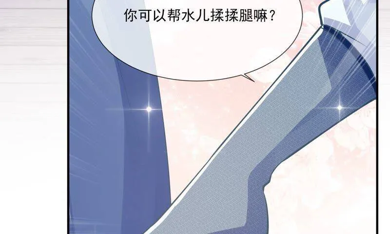 第42话 奔放的霍水回来了？ 第86页