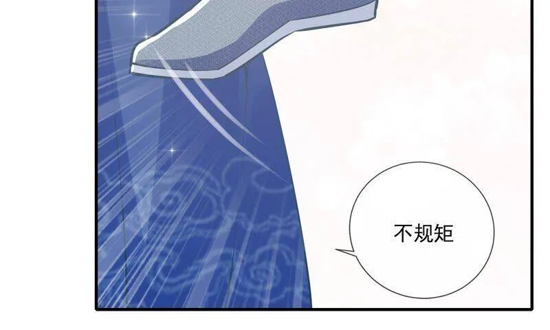 第42话 奔放的霍水回来了？ 第87页