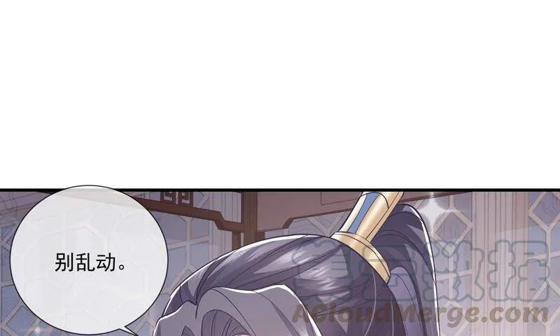 第42话 奔放的霍水回来了？ 第89页