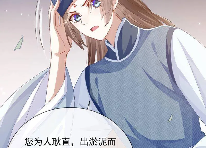 第41话 乔装暗访 第14页