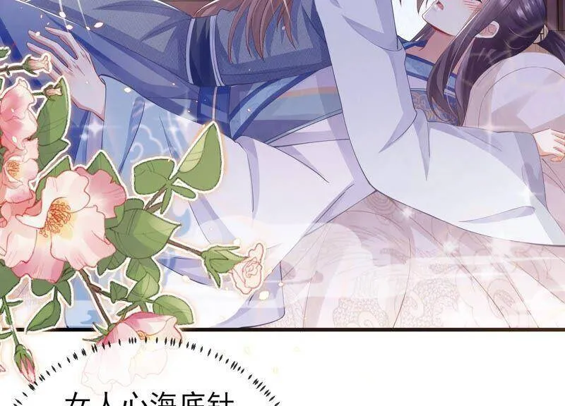 第43话 苦肉计 第6页