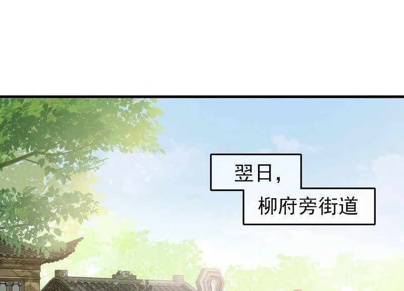 第43话 苦肉计 第20页