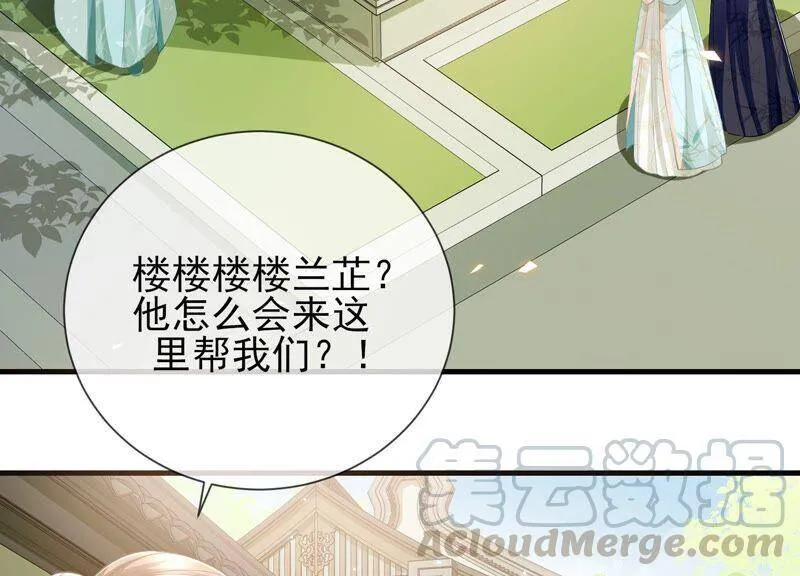 第43话 苦肉计 第25页