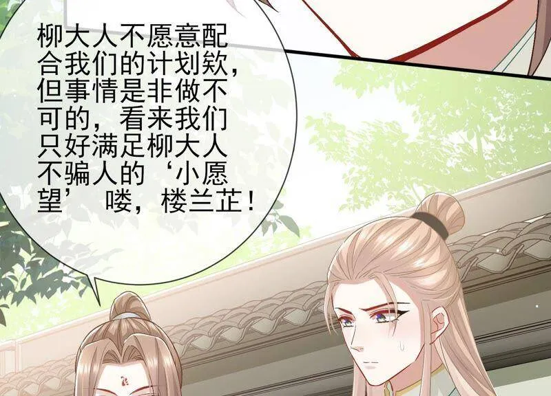 第43话 苦肉计 第39页