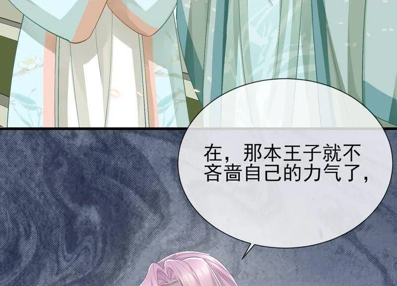 第43话 苦肉计 第42页