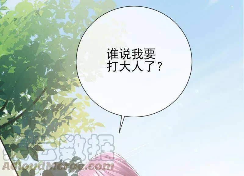 第43话 苦肉计 第52页