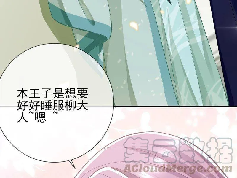 第43话 苦肉计 第55页
