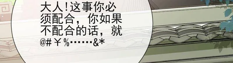第43话 苦肉计 第59页