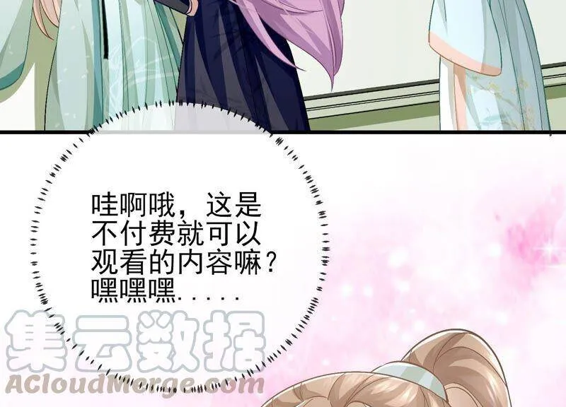 第43话 苦肉计 第61页