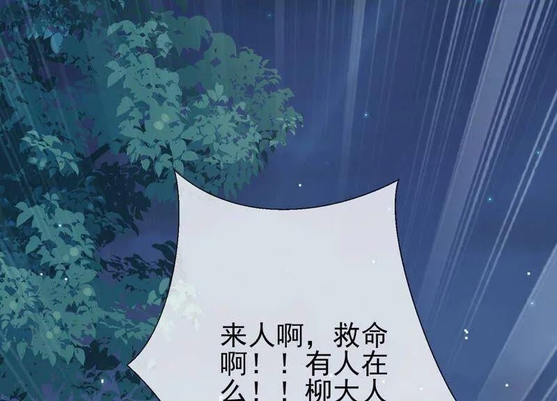 第43话 苦肉计 第74页