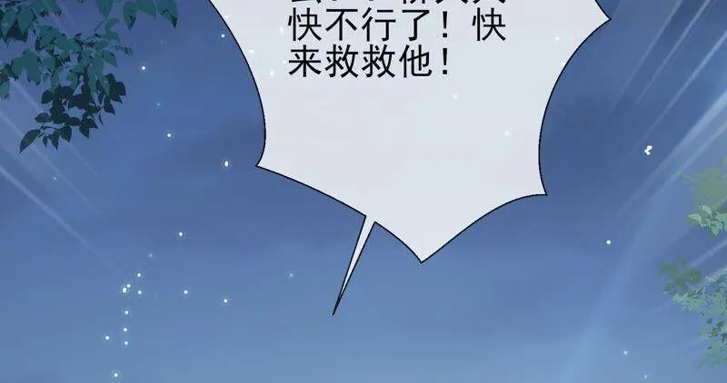 第43话 苦肉计 第75页