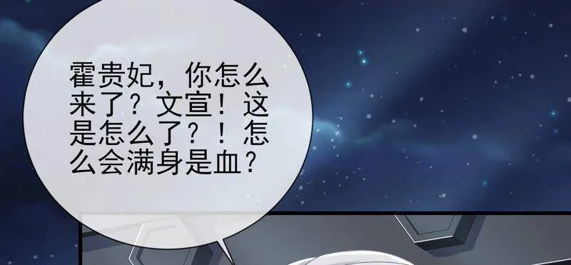 第43话 苦肉计 第84页