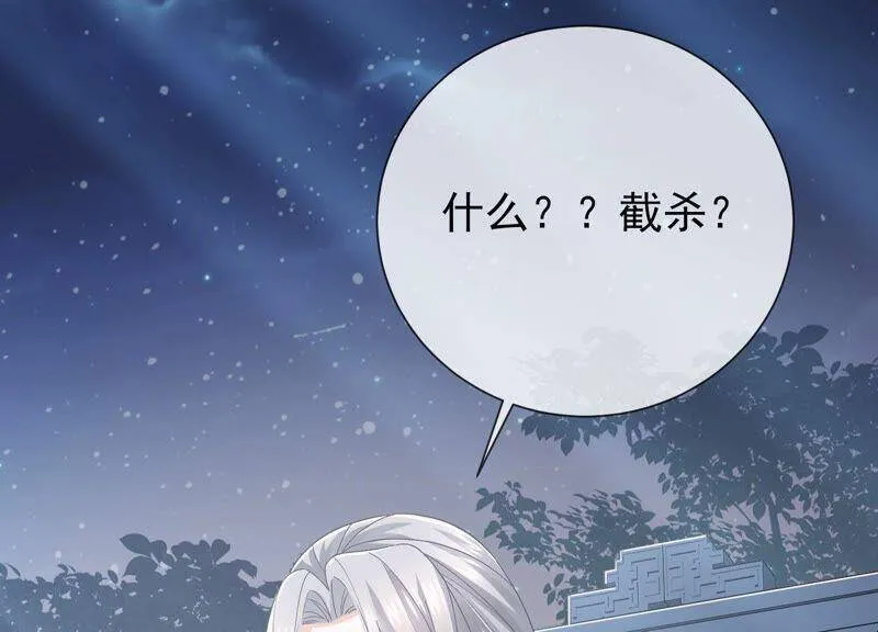 第43话 苦肉计 第90页