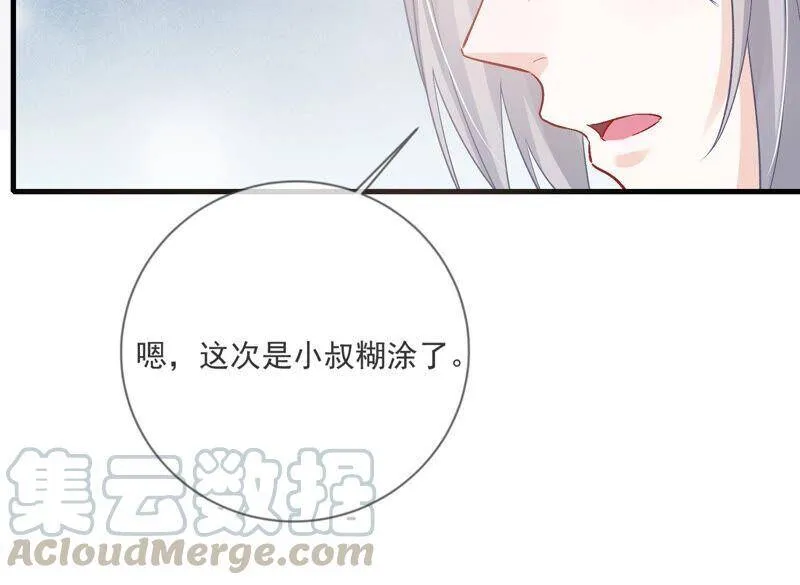第45话 真相大白 第7页
