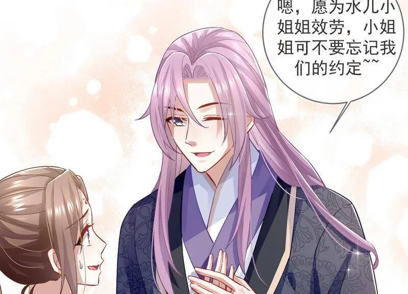 第45话 真相大白 第9页