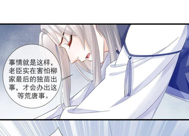 第45话 真相大白 第18页