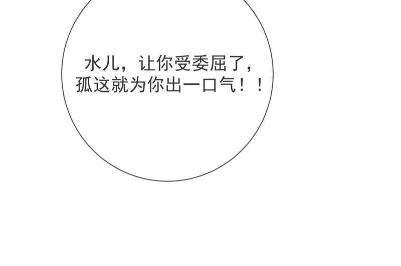 第45话 真相大白 第32页
