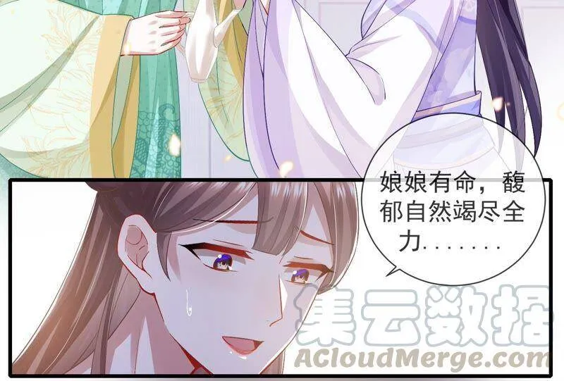 第45话 真相大白 第40页