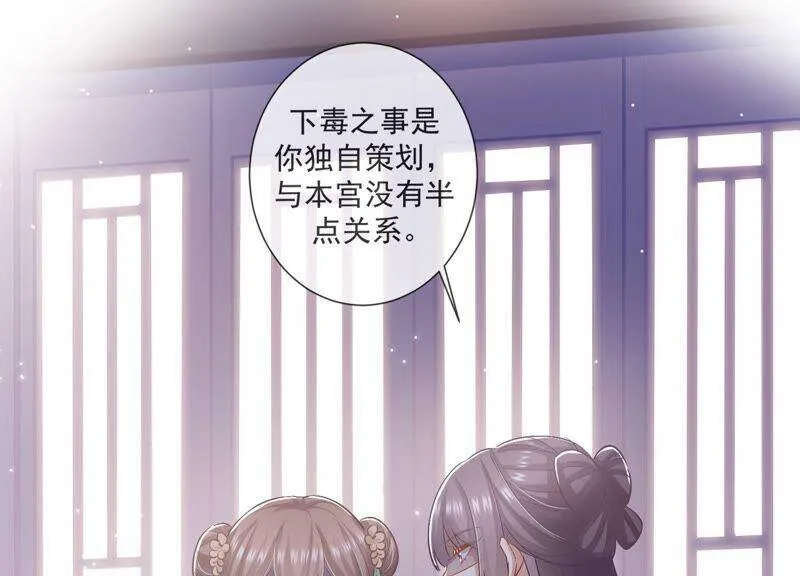 第45话 真相大白 第41页
