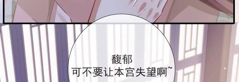 第45话 真相大白 第51页