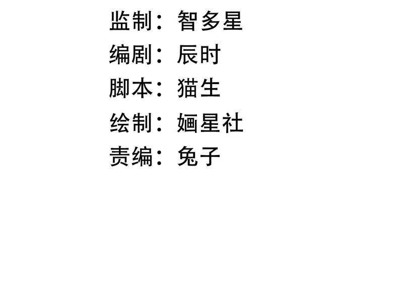 第46话 畏罪自杀 第3页