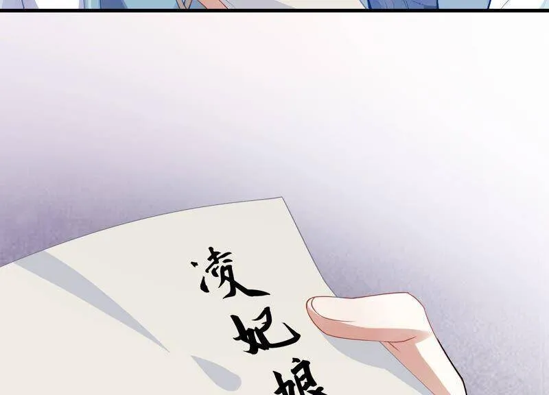 第46话 畏罪自杀 第29页