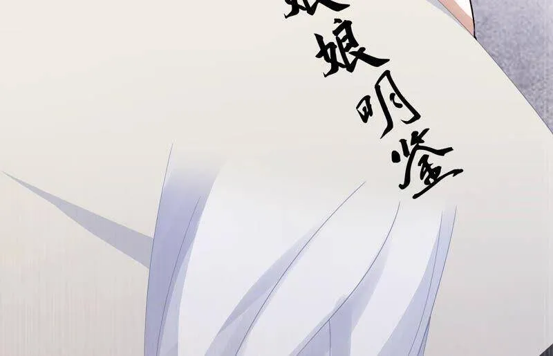 第46话 畏罪自杀 第30页