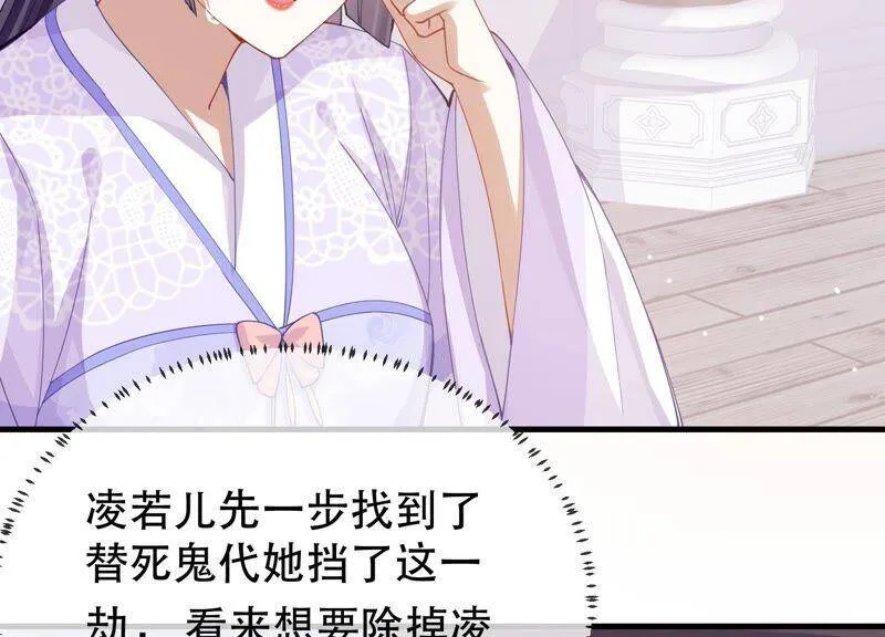 第46话 畏罪自杀 第44页