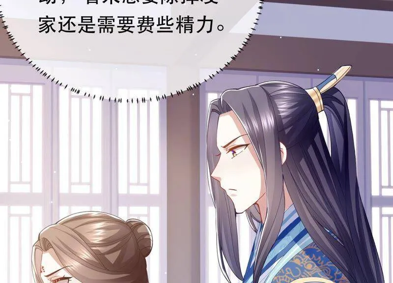 第46话 畏罪自杀 第45页