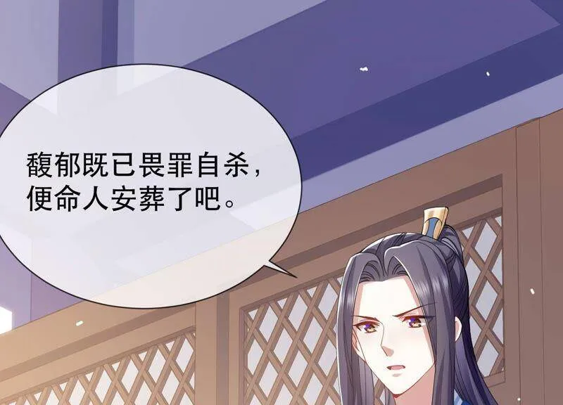 第46话 畏罪自杀 第47页