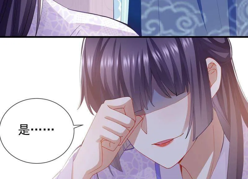第46话 畏罪自杀 第51页